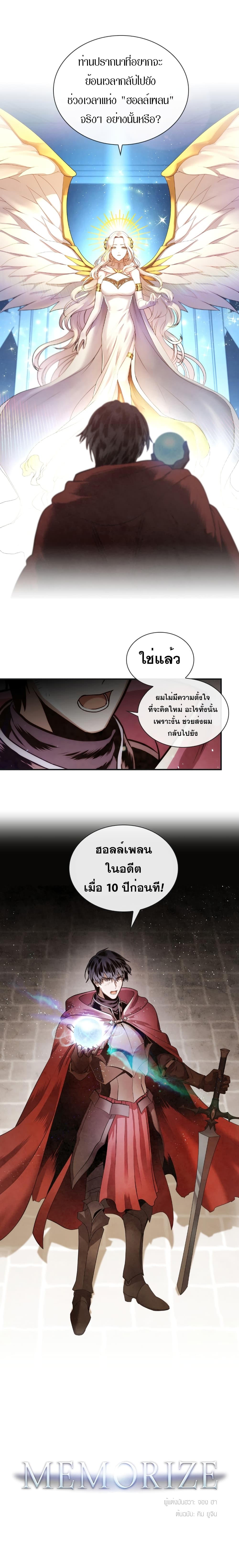 MEMORIZE page 5