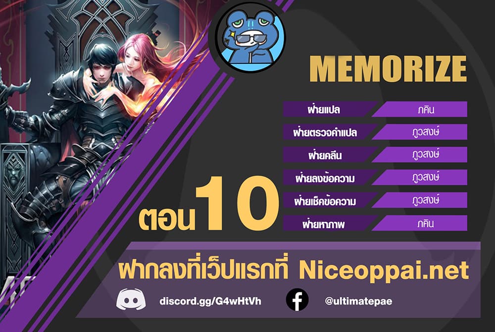 MEMORIZE page 1
