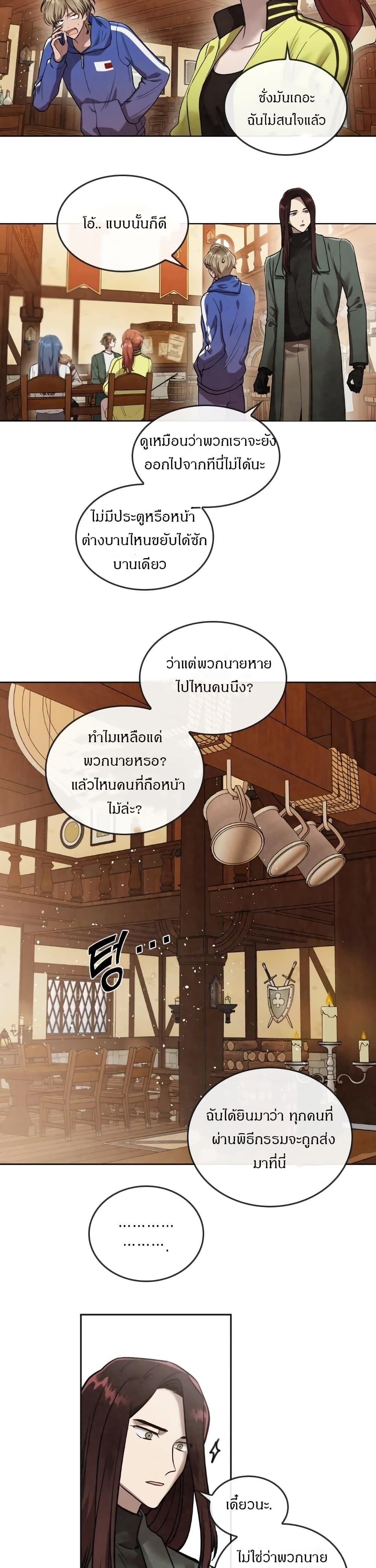 MEMORIZE page 13
