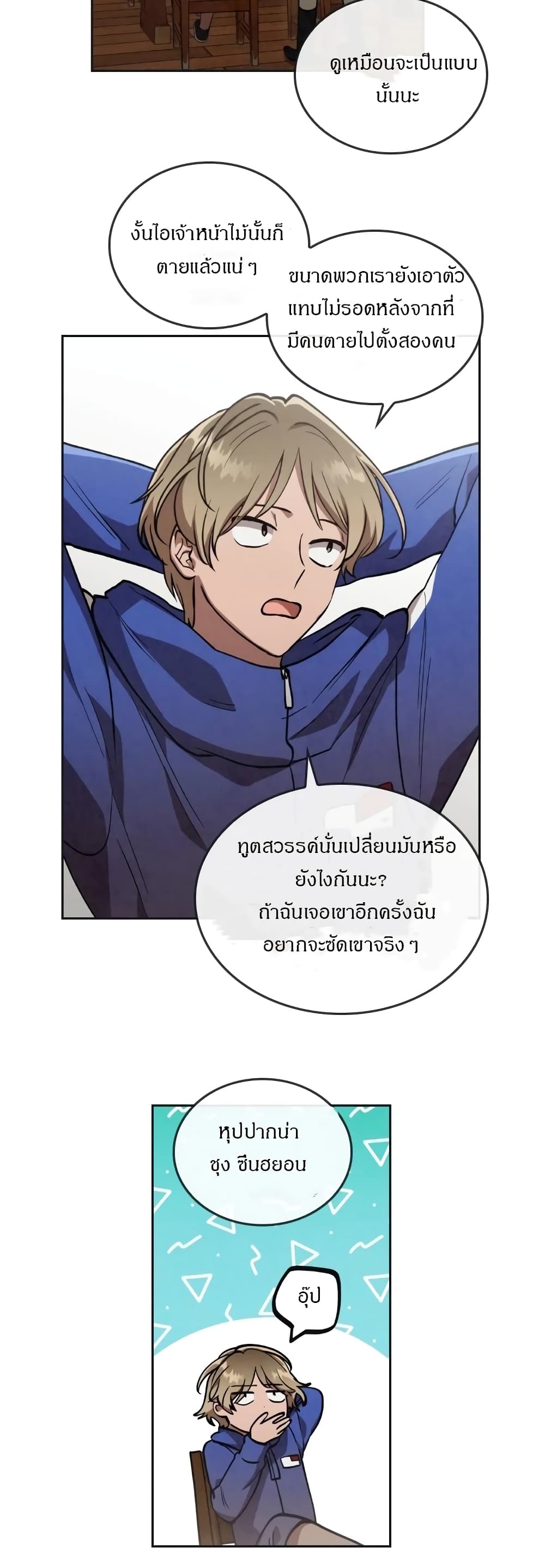 MEMORIZE page 15