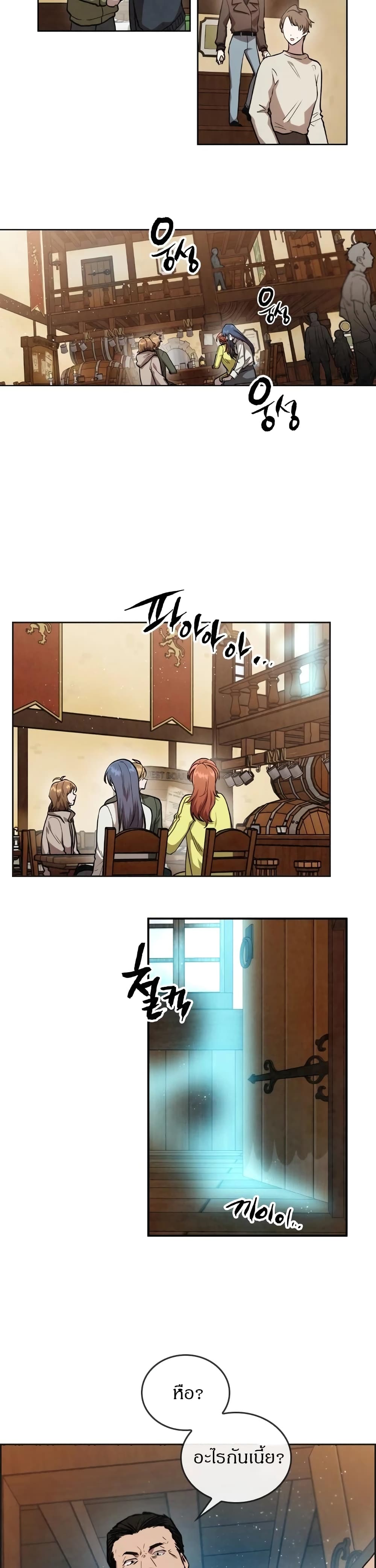 MEMORIZE page 17