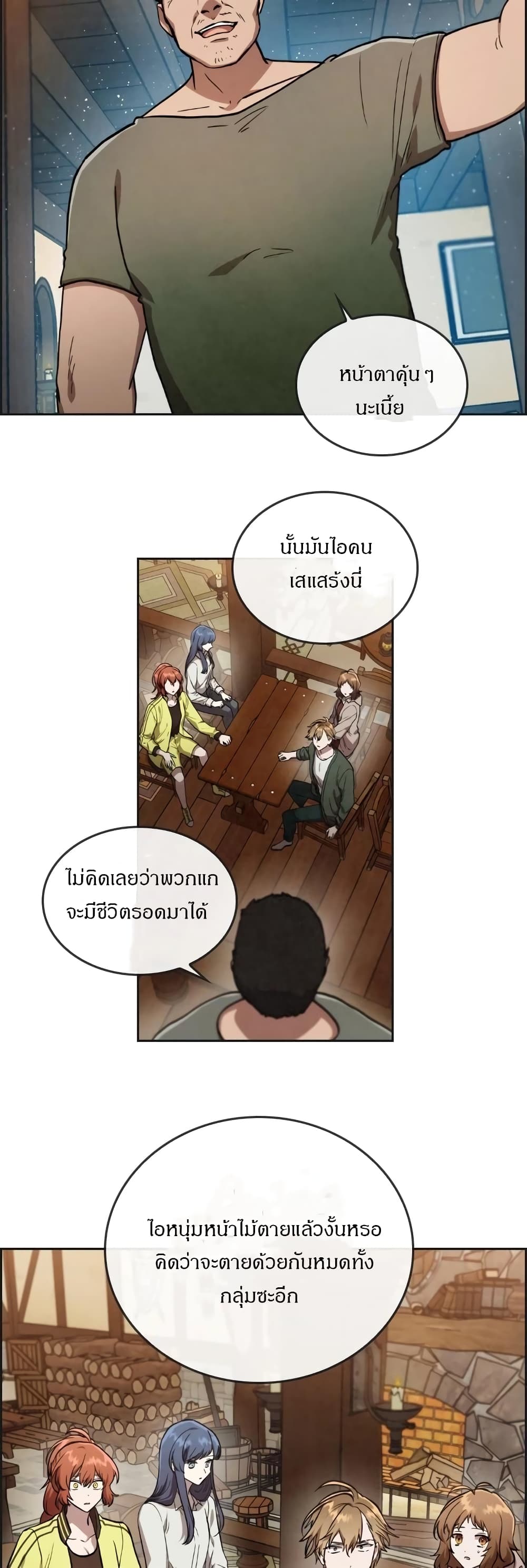 MEMORIZE page 18