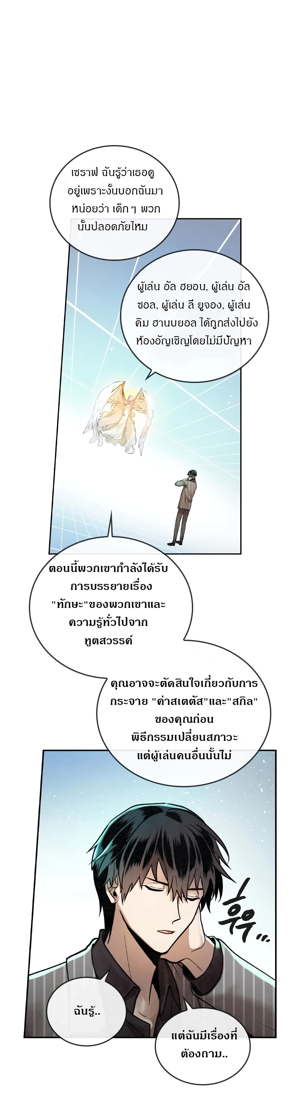 MEMORIZE page 8