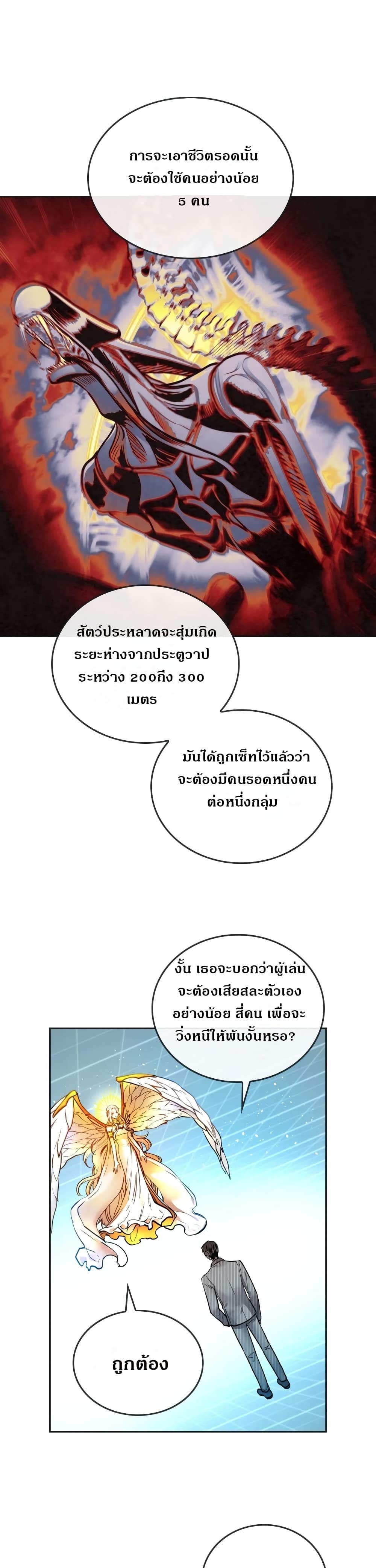 MEMORIZE page 10
