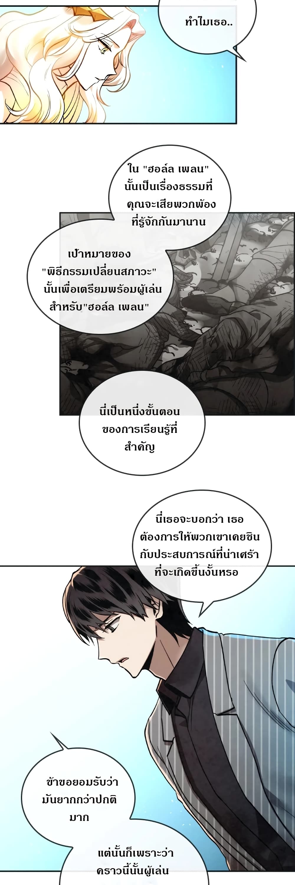 MEMORIZE page 11