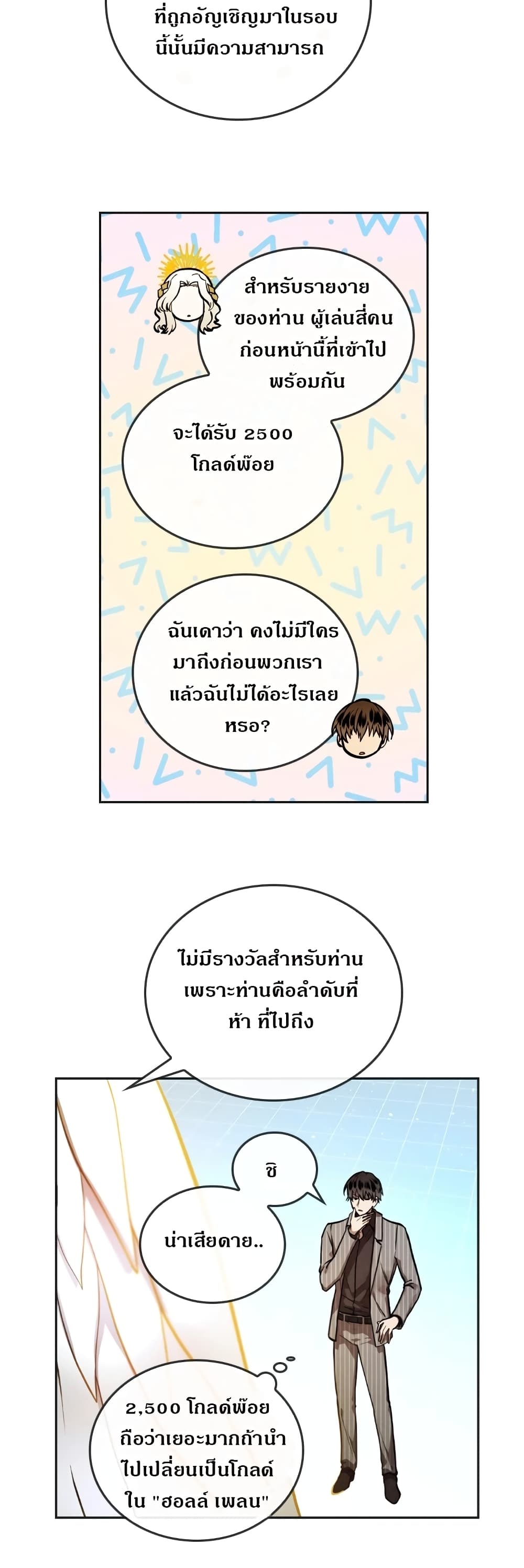 MEMORIZE page 12