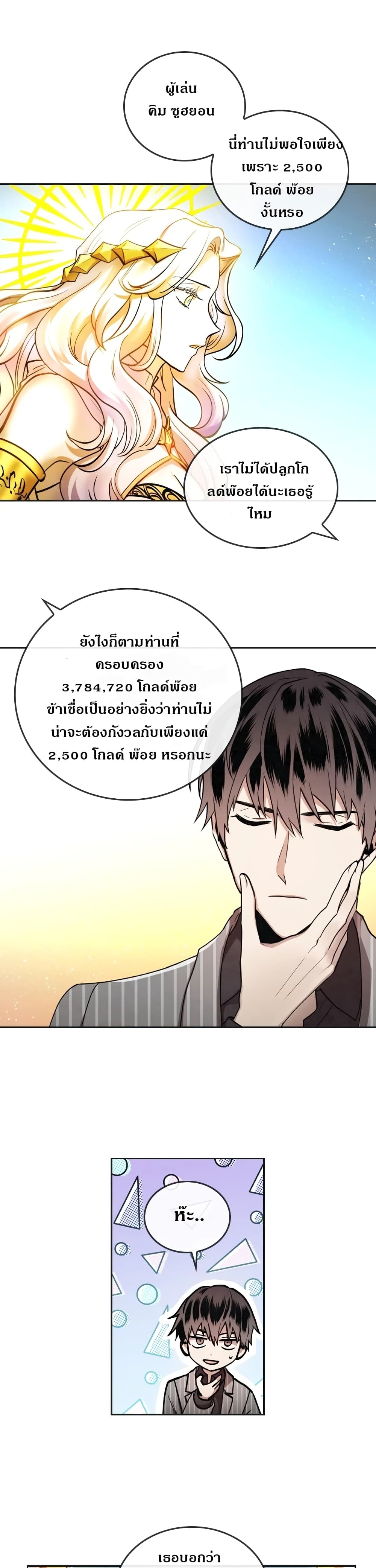 MEMORIZE page 13