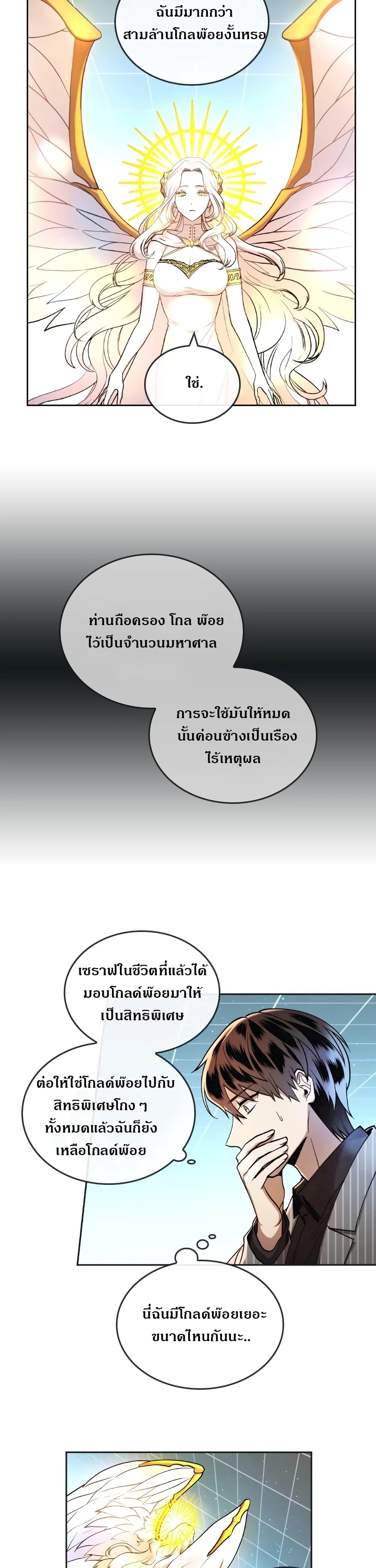 MEMORIZE page 14