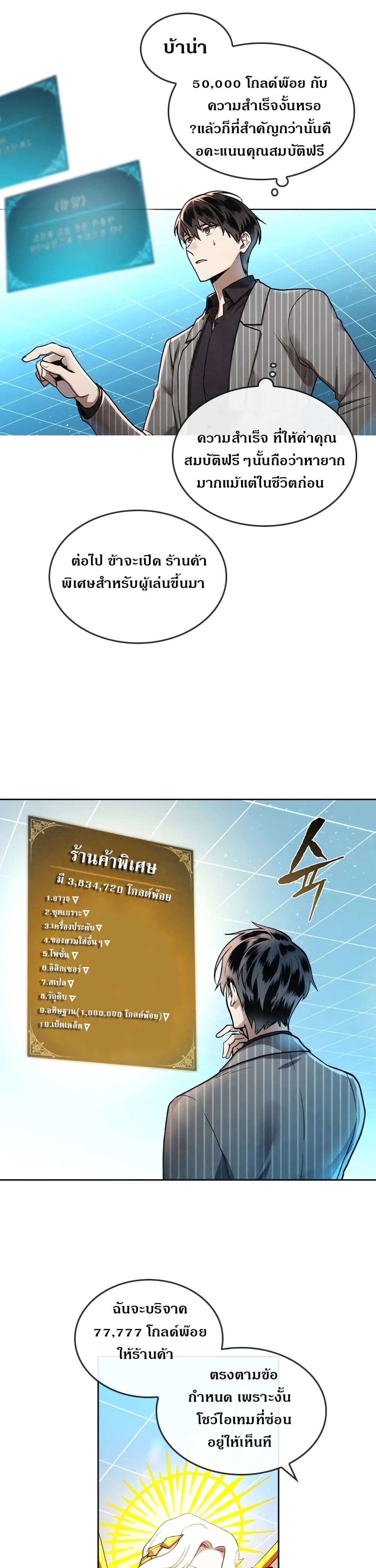 MEMORIZE page 17