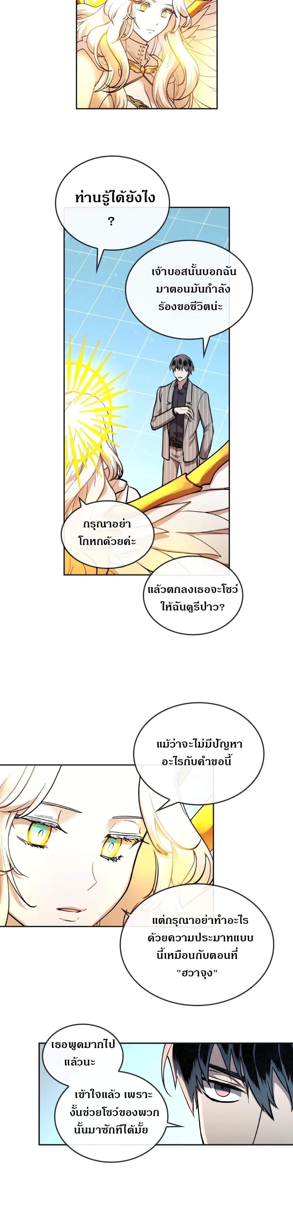 MEMORIZE page 18