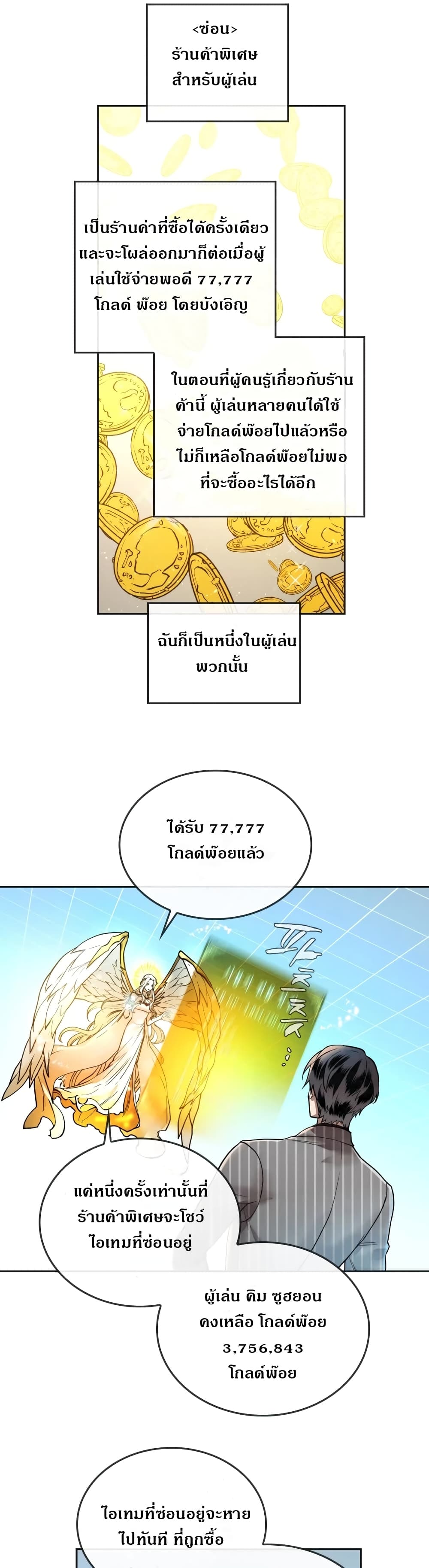 MEMORIZE page 19