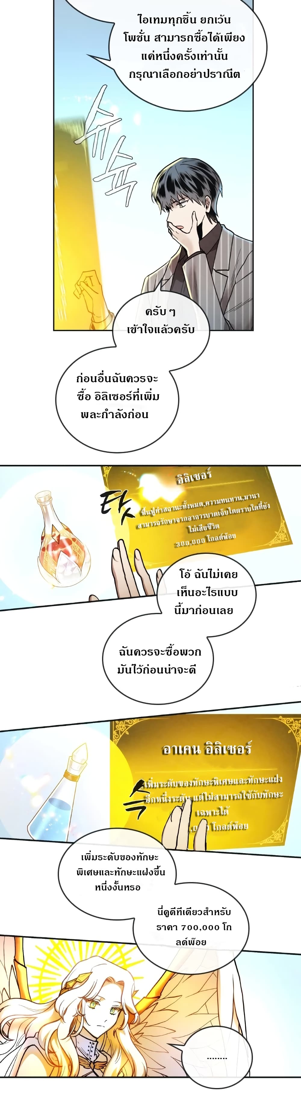 MEMORIZE page 20