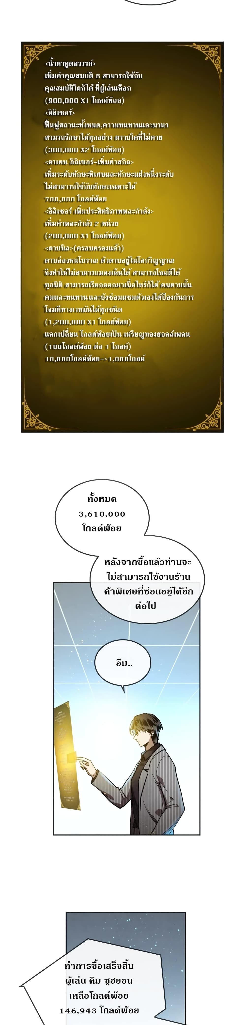 MEMORIZE page 22