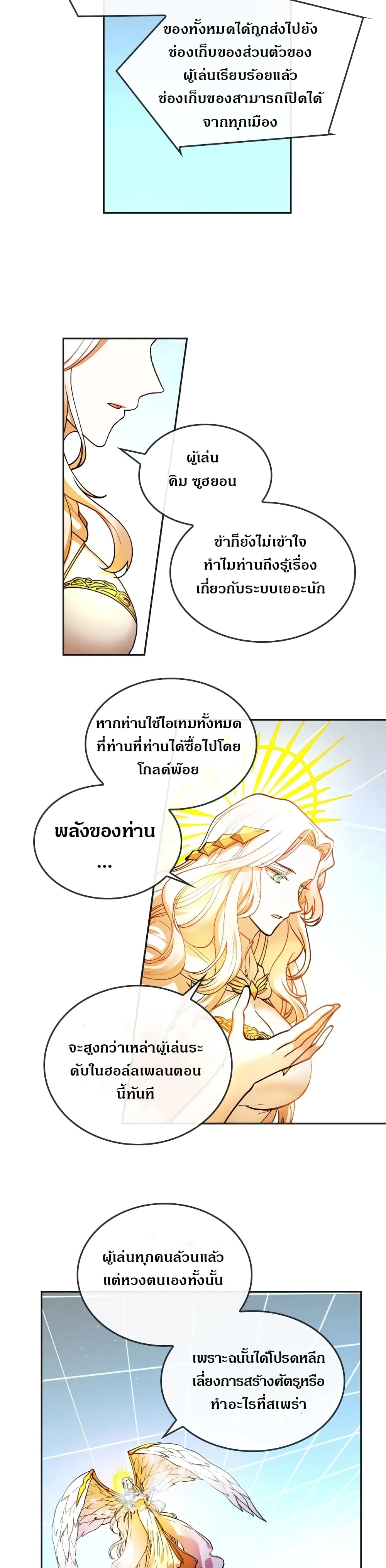 MEMORIZE page 23