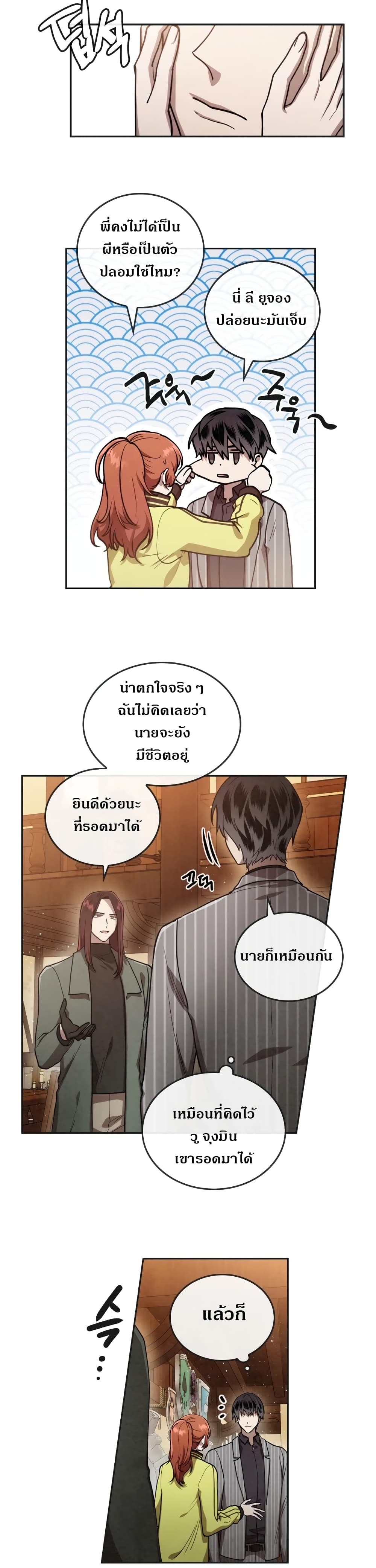 MEMORIZE page 2