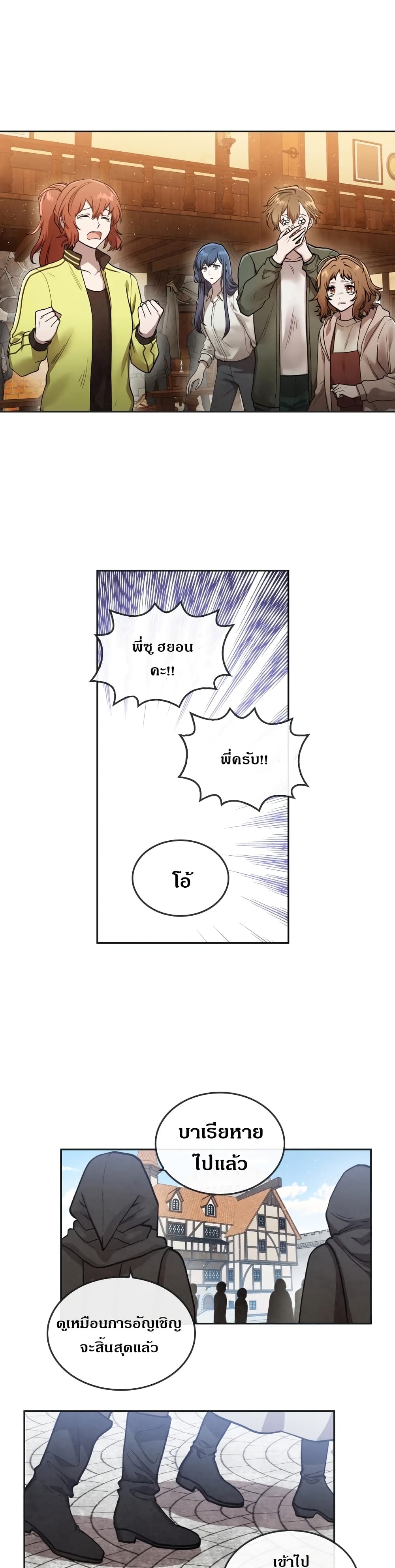 MEMORIZE page 3