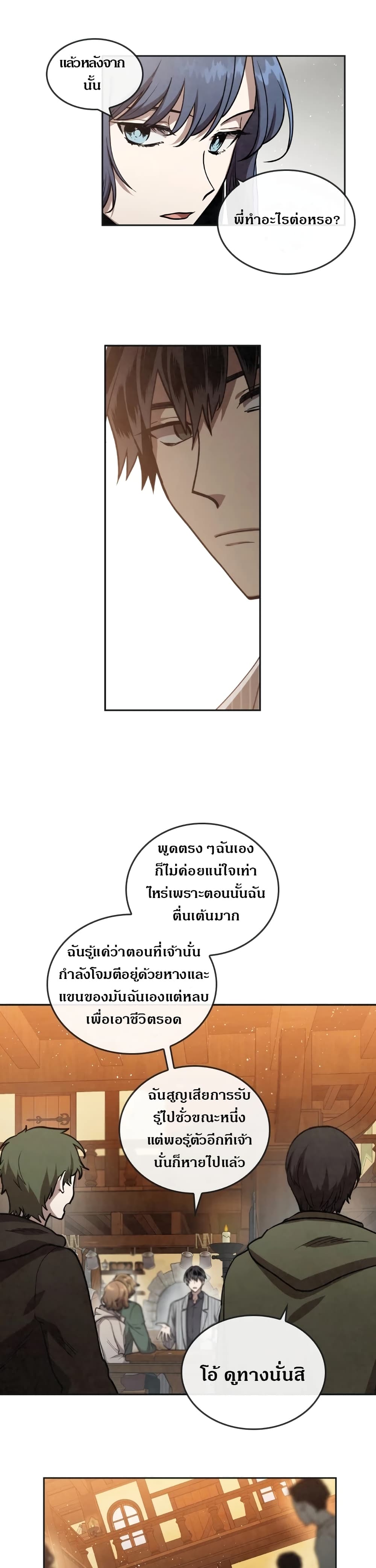 MEMORIZE page 5