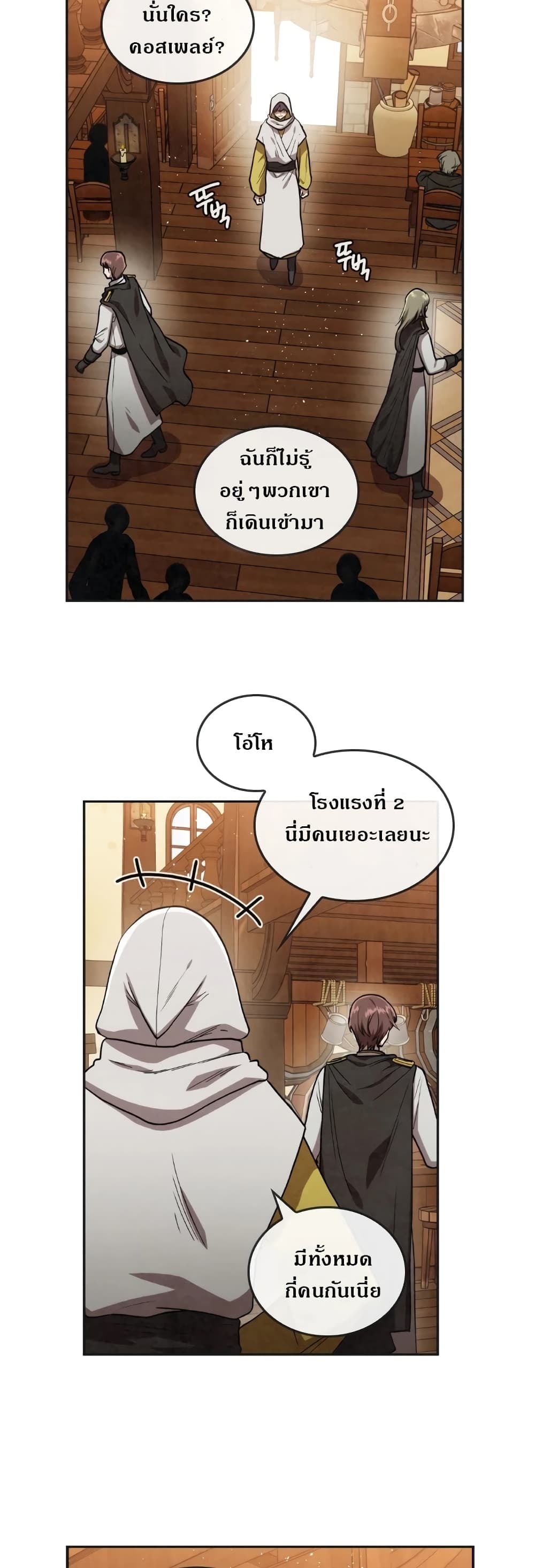 MEMORIZE page 7