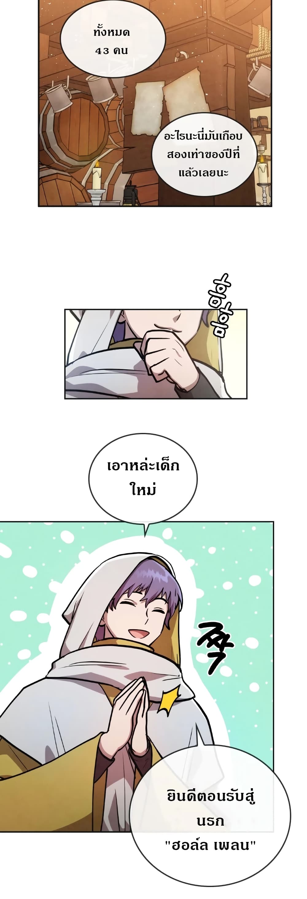 MEMORIZE page 8