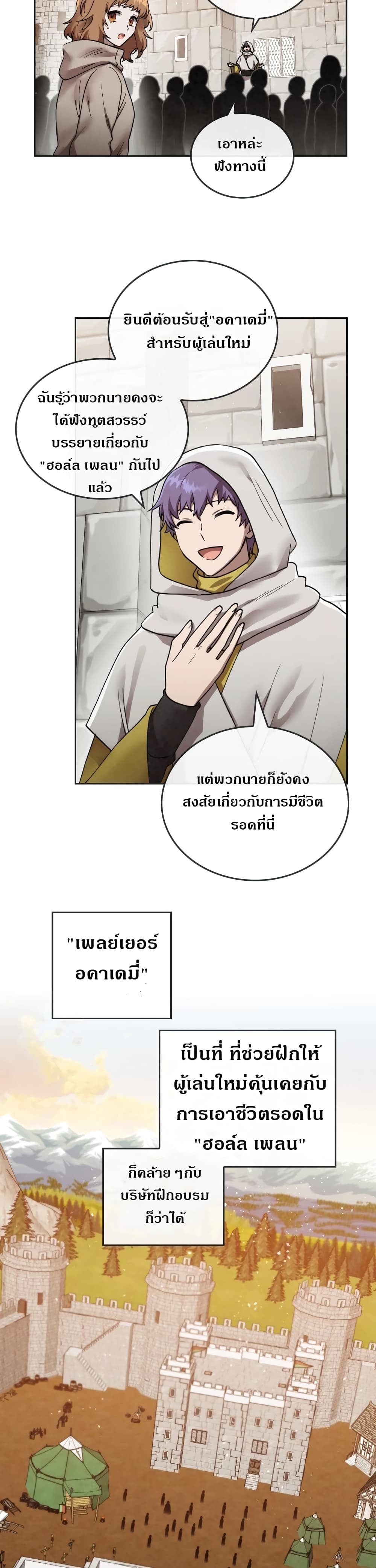 MEMORIZE page 10
