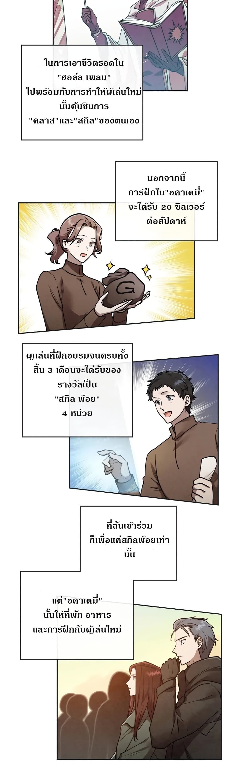 MEMORIZE page 12