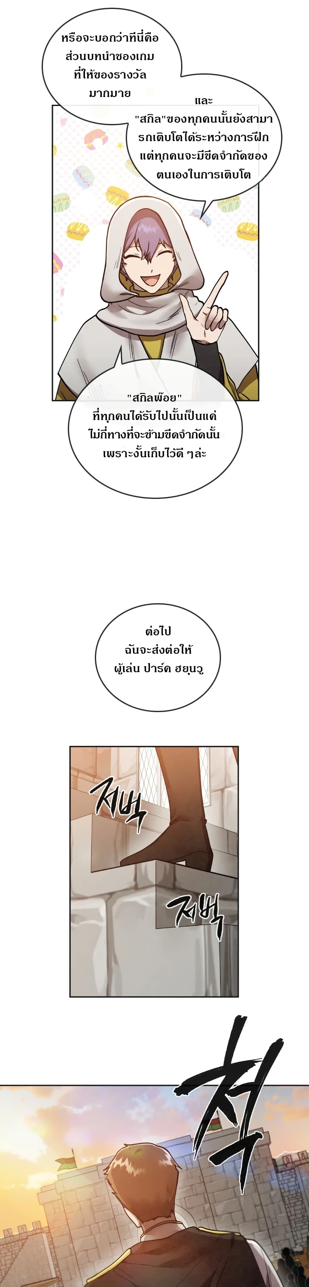 MEMORIZE page 13