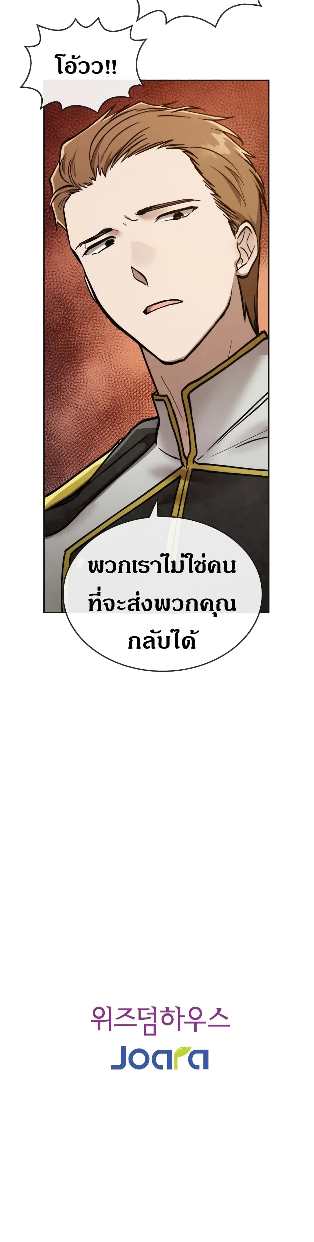 MEMORIZE page 18