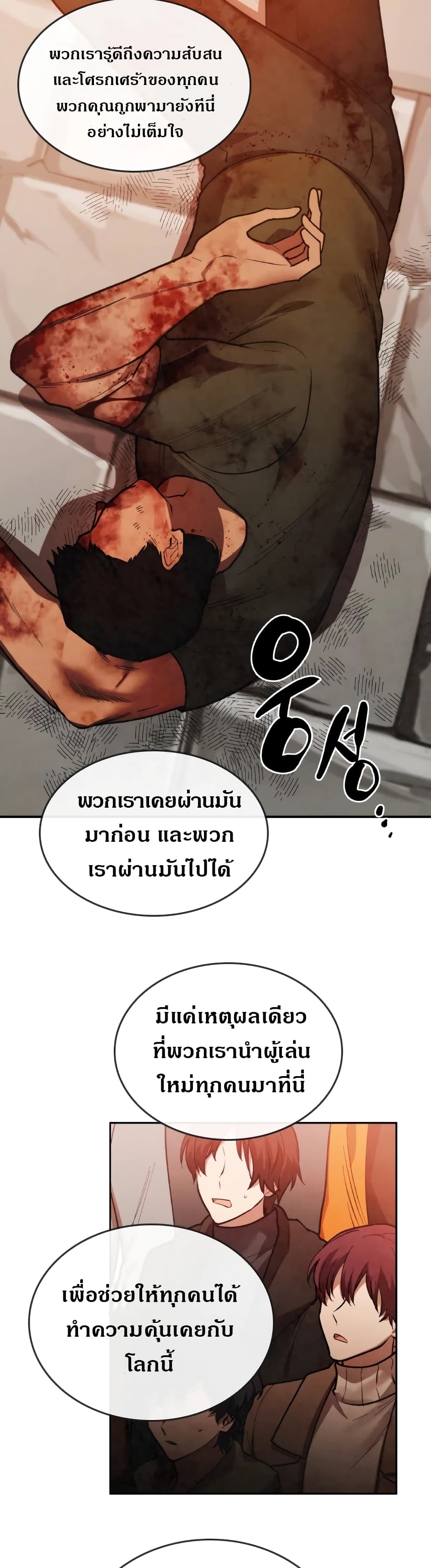 MEMORIZE page 3