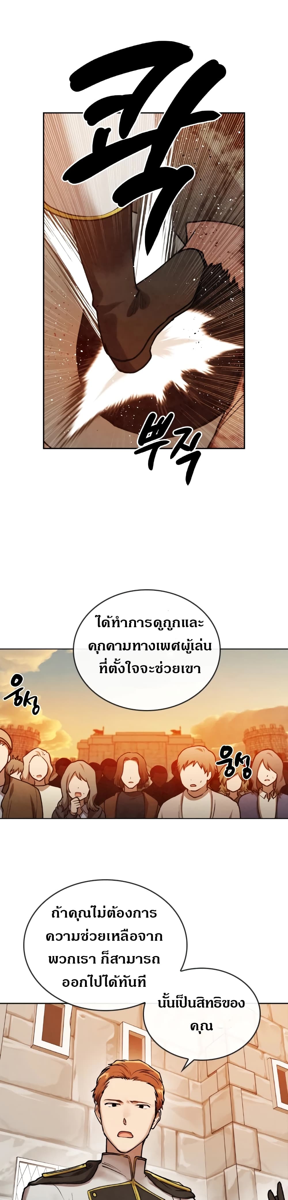 MEMORIZE page 5