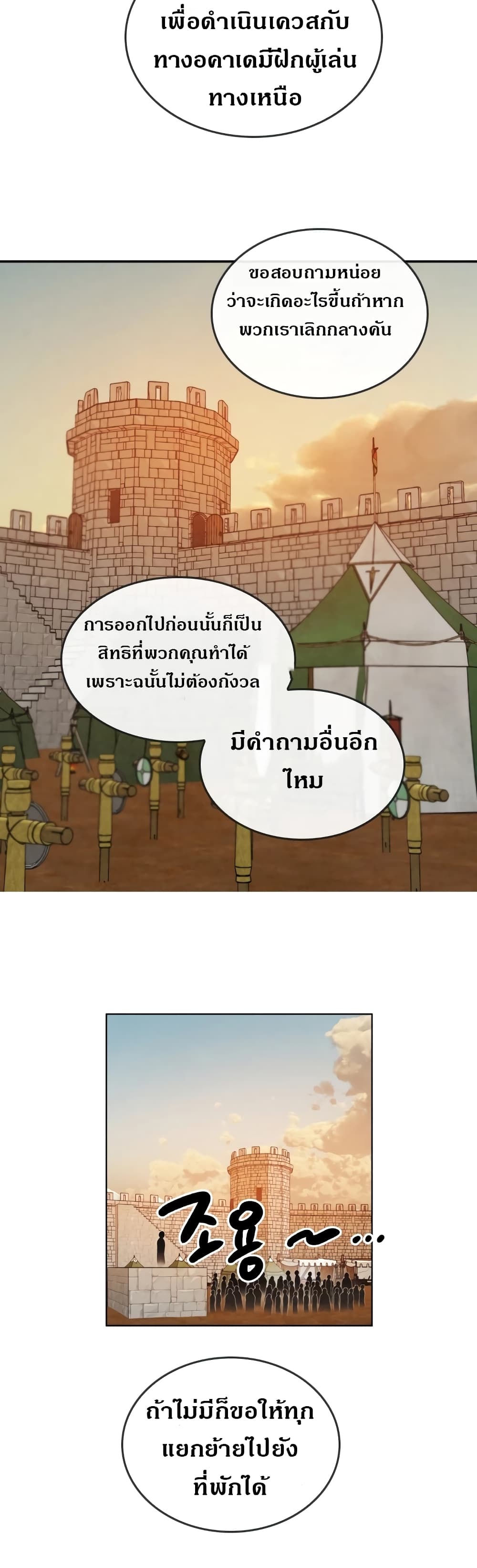 MEMORIZE page 7