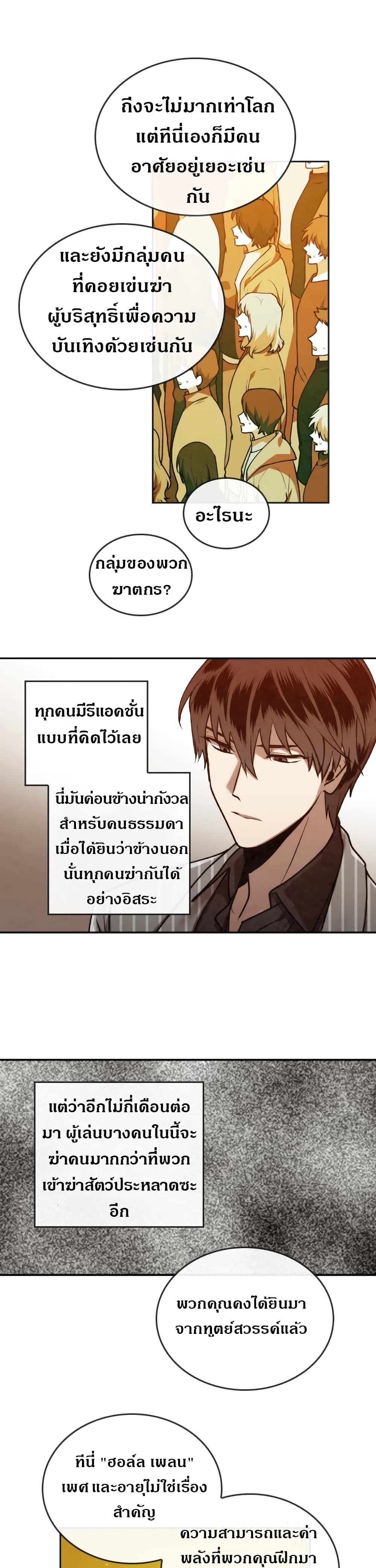 MEMORIZE page 14