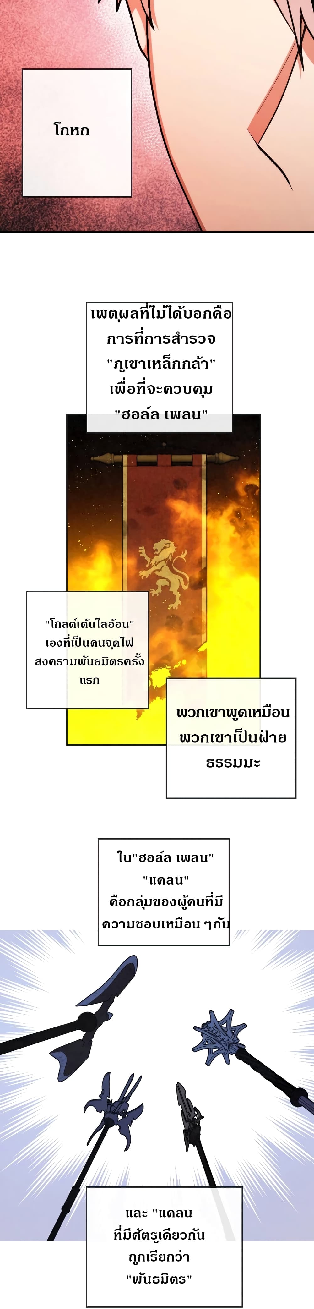 MEMORIZE page 18