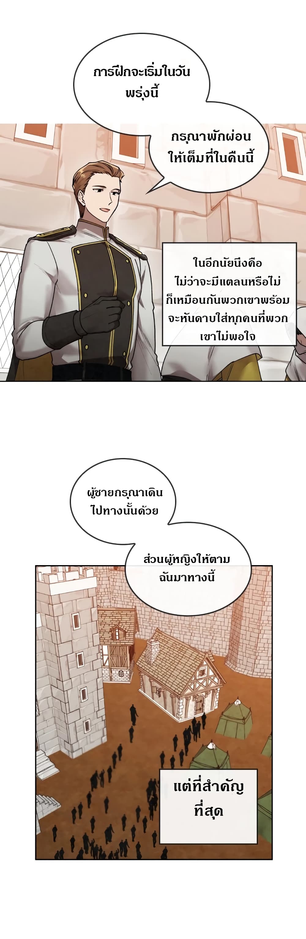 MEMORIZE page 19