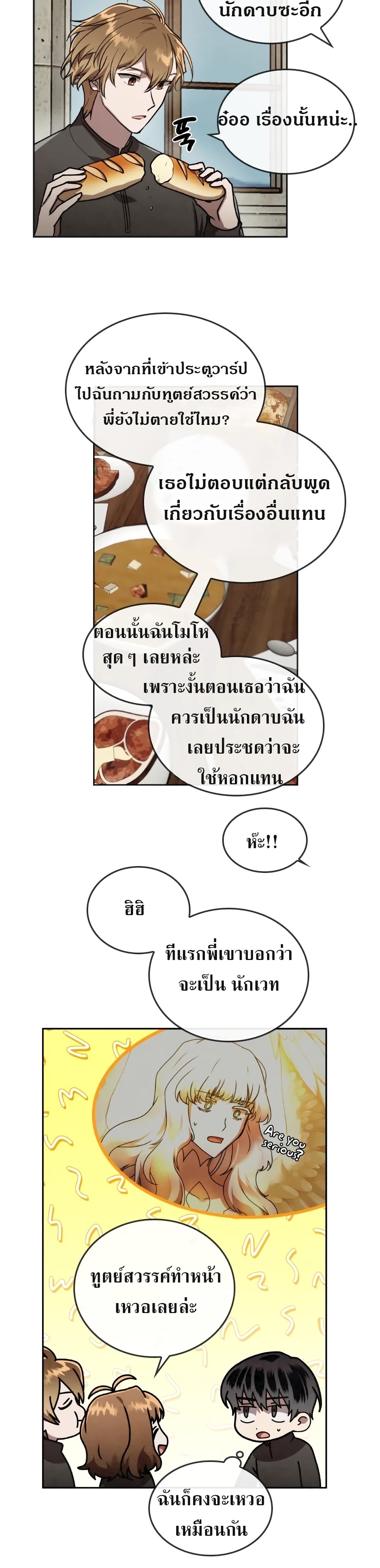 MEMORIZE page 4