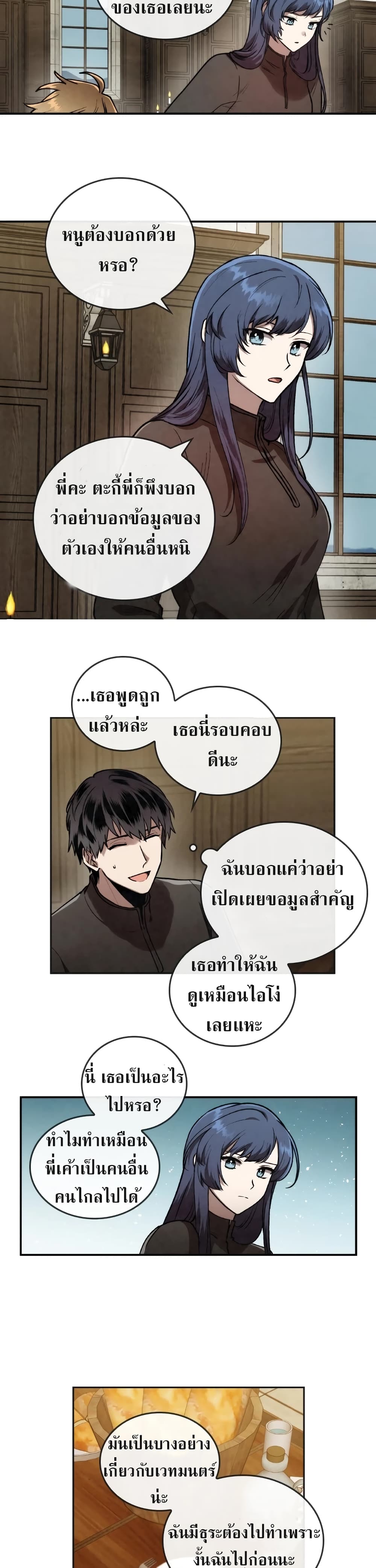 MEMORIZE page 6