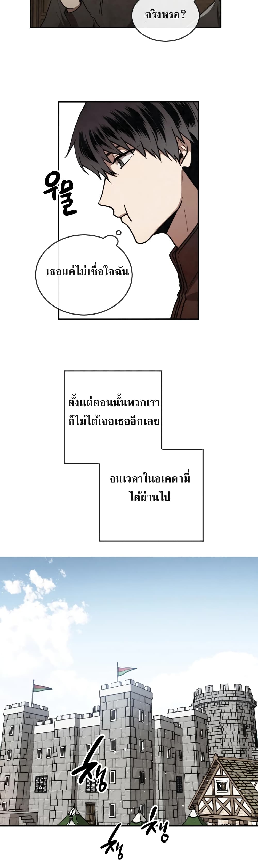 MEMORIZE page 8