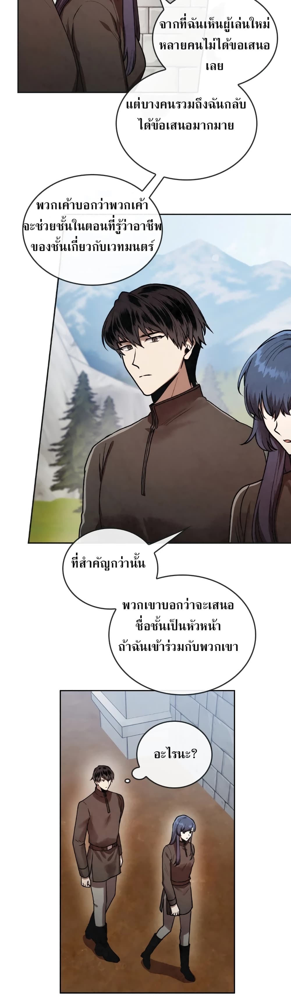 MEMORIZE page 16