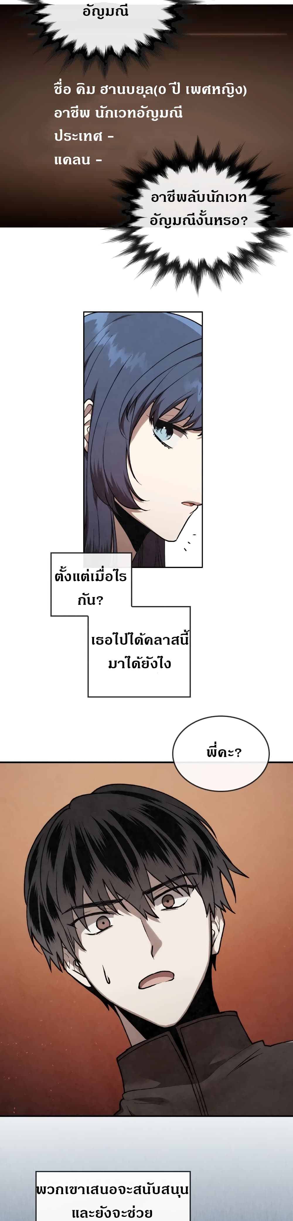 MEMORIZE page 18
