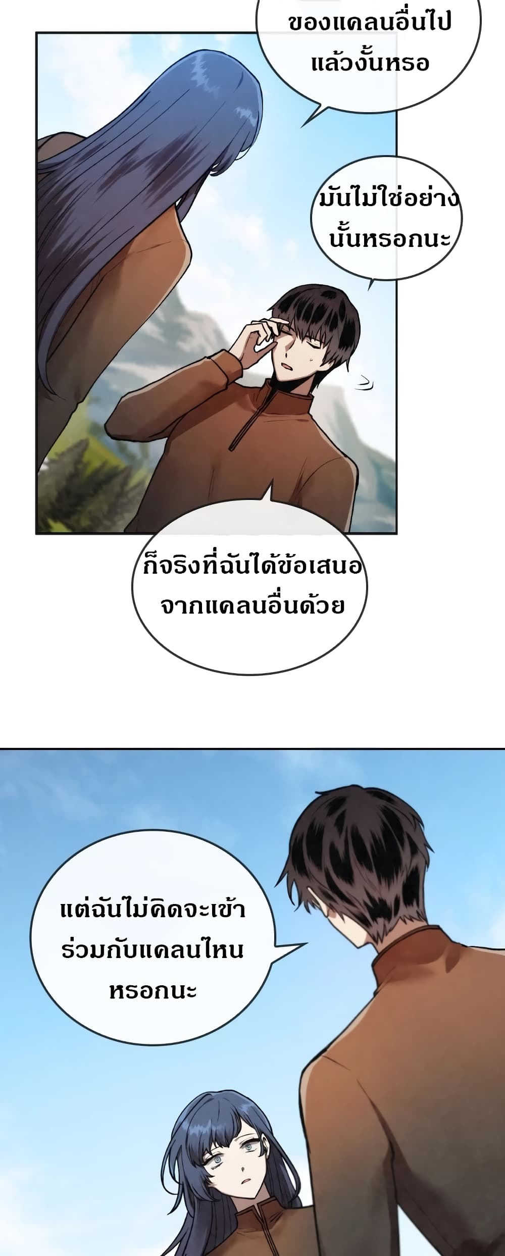 MEMORIZE page 23