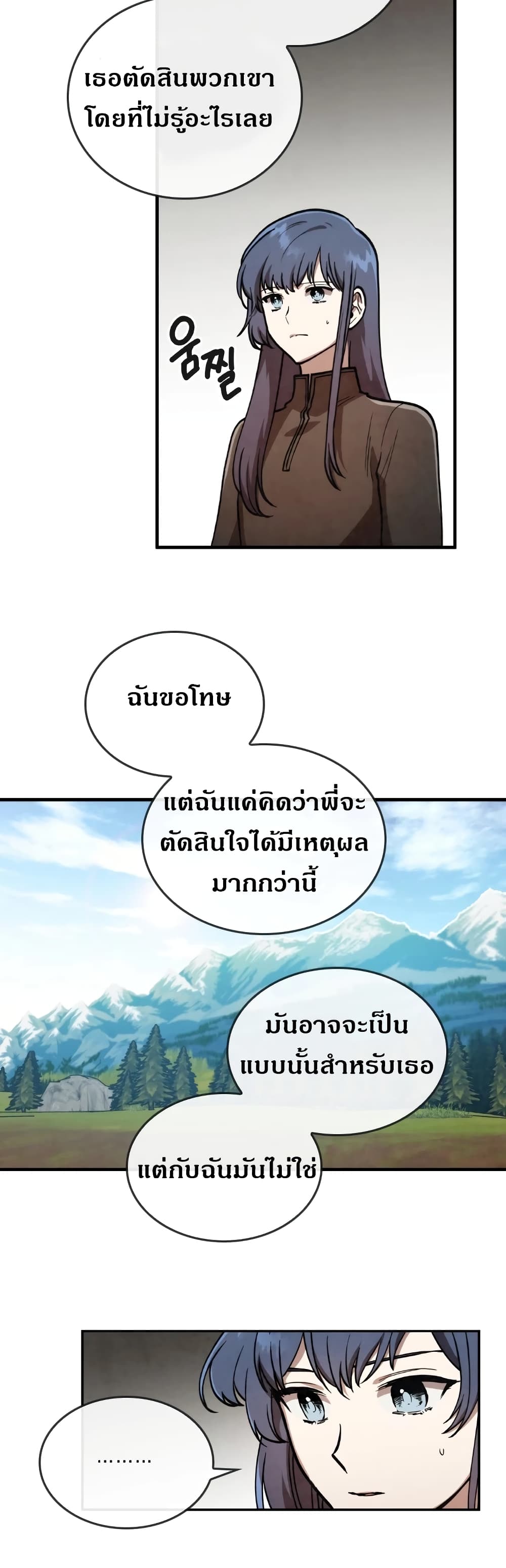 MEMORIZE page 7