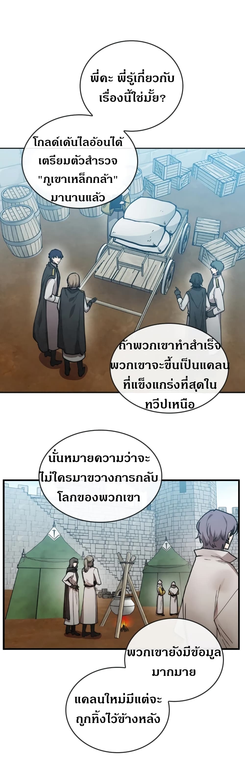 MEMORIZE page 8