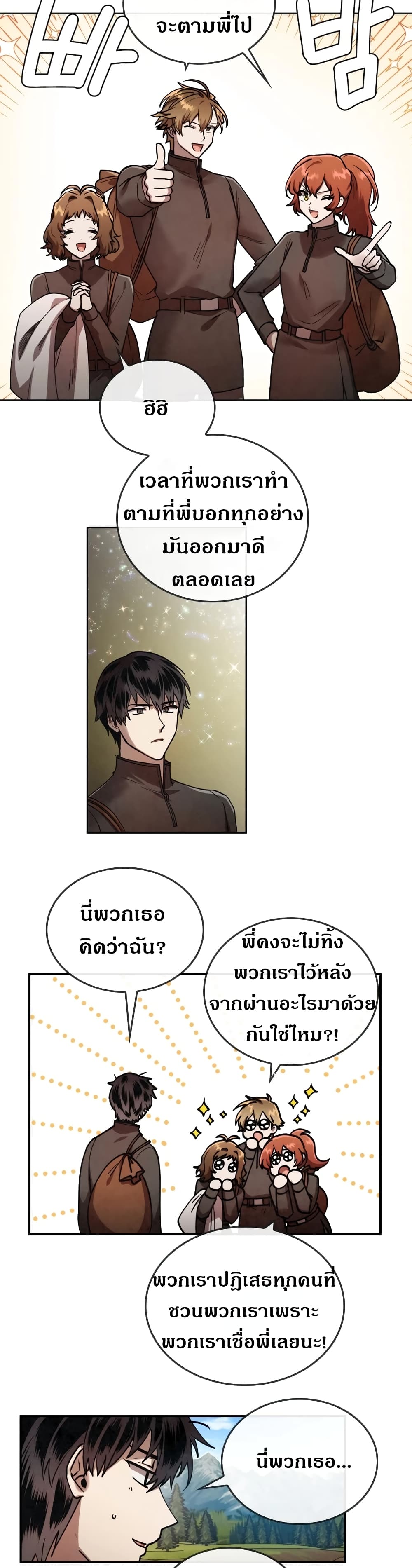 MEMORIZE page 15
