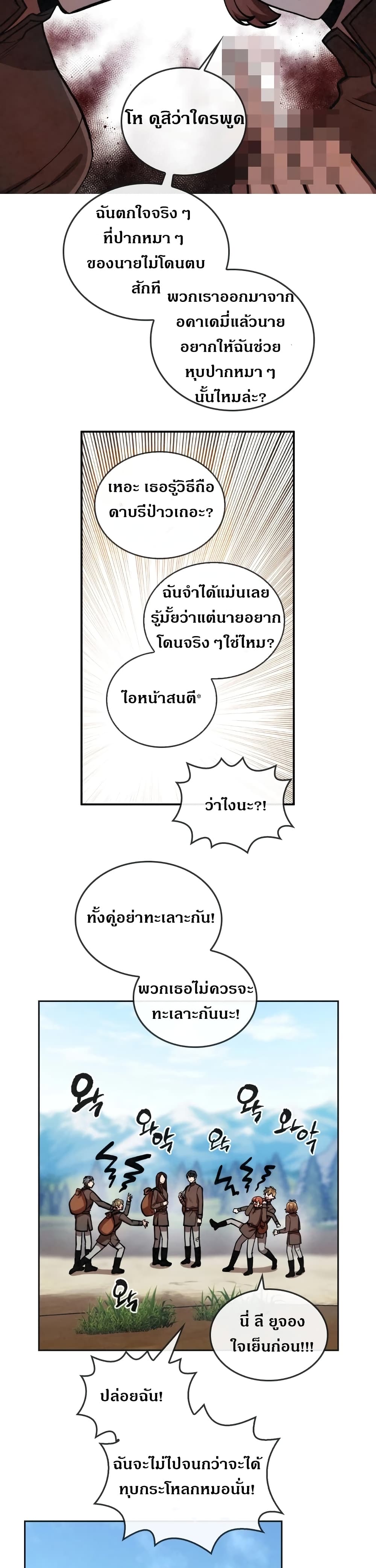 MEMORIZE page 18