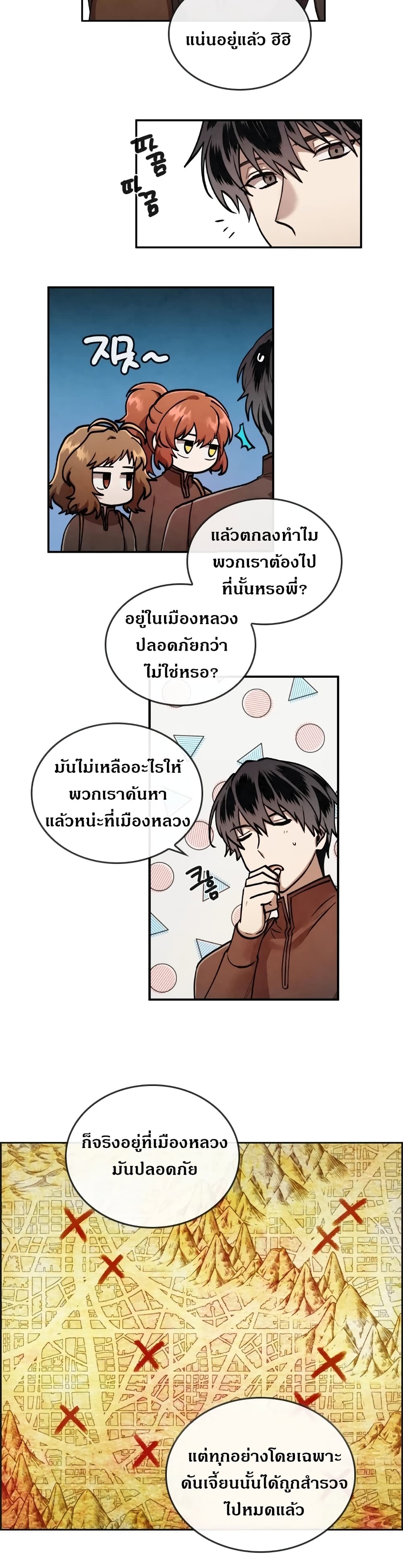 MEMORIZE page 4