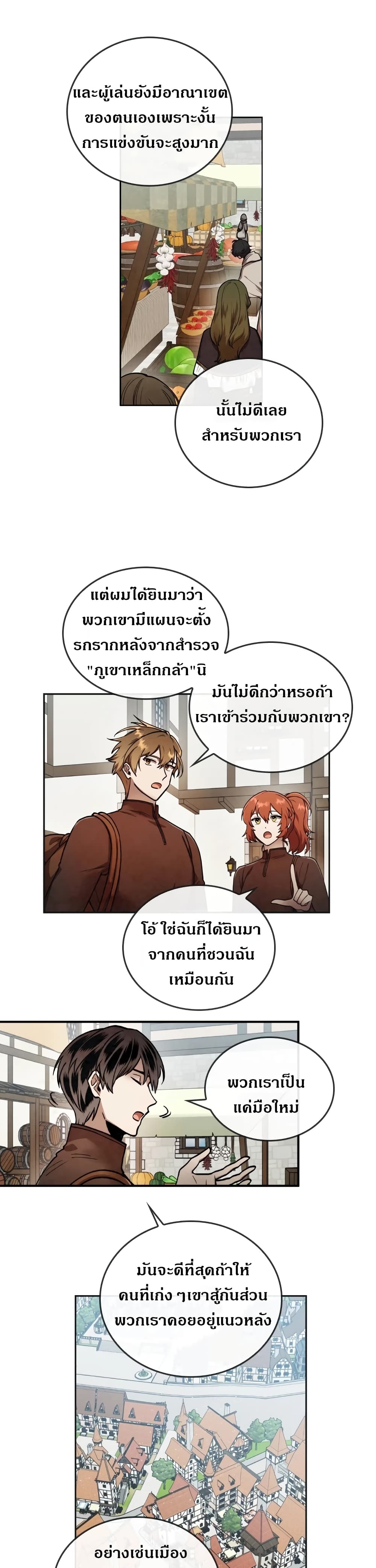 MEMORIZE page 5