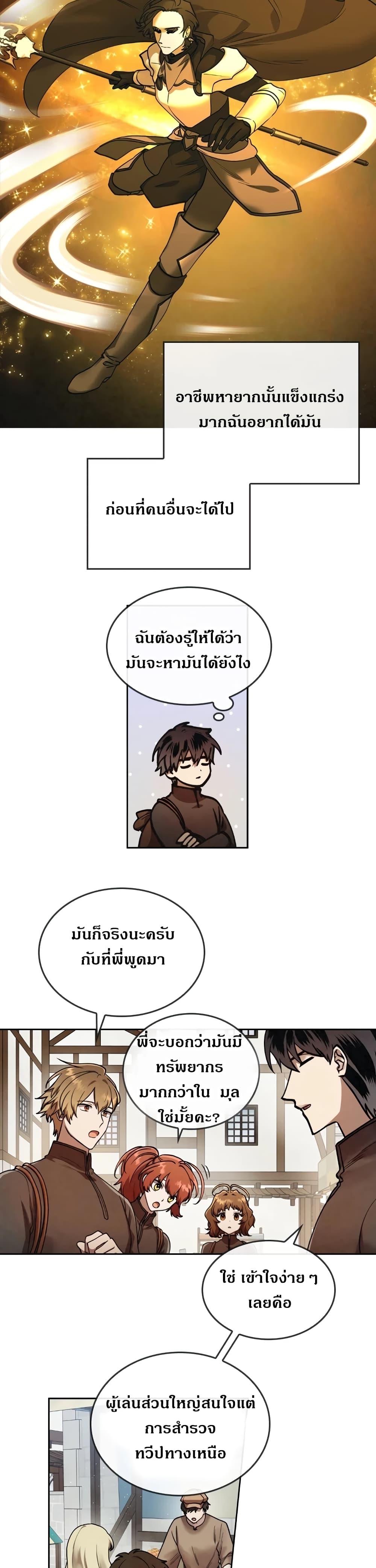 MEMORIZE page 7