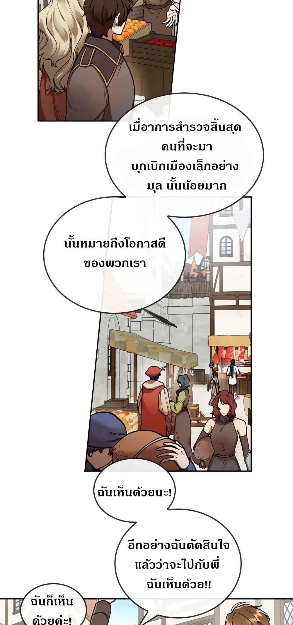 MEMORIZE page 8