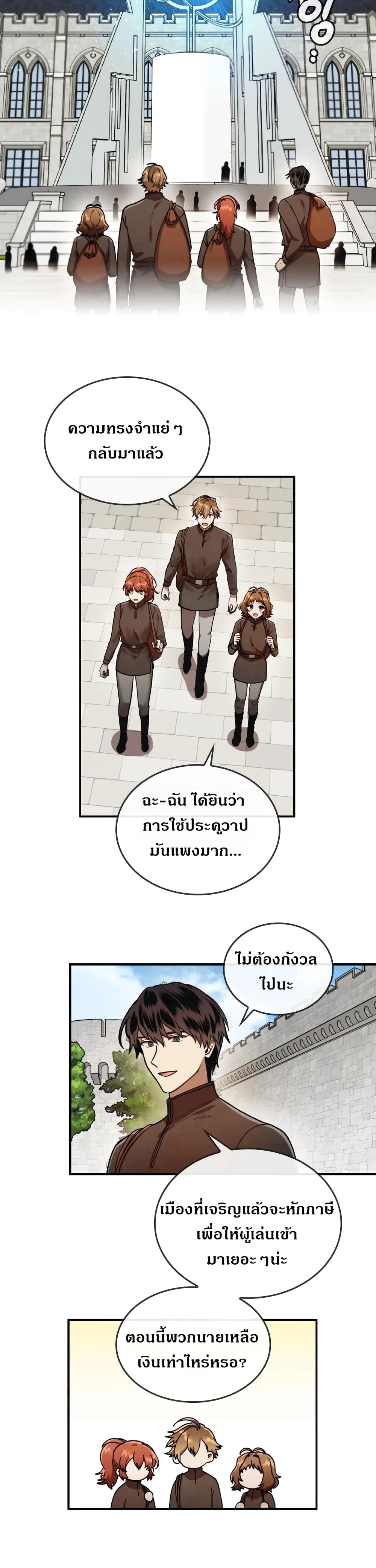 MEMORIZE page 11