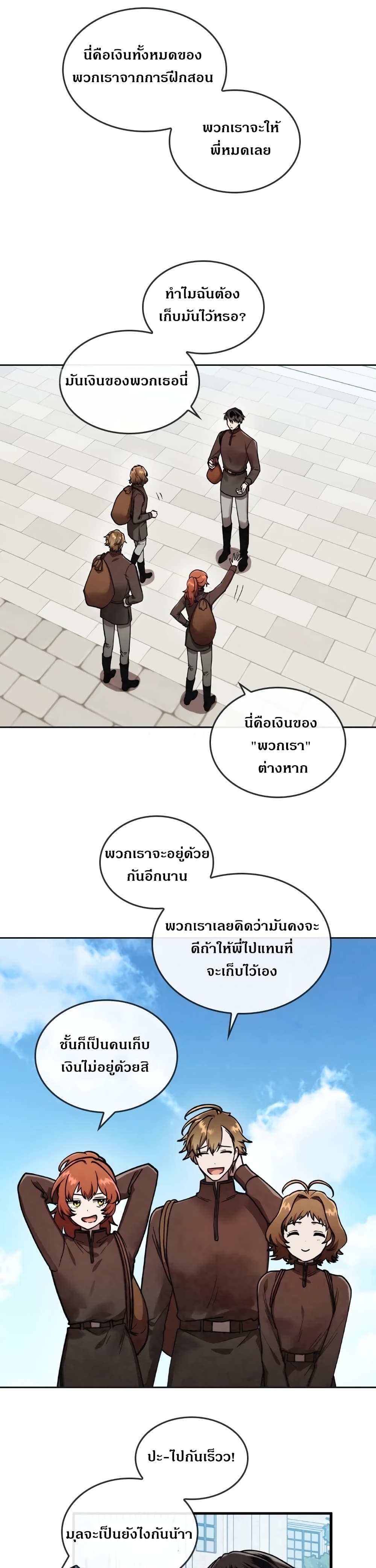 MEMORIZE page 14