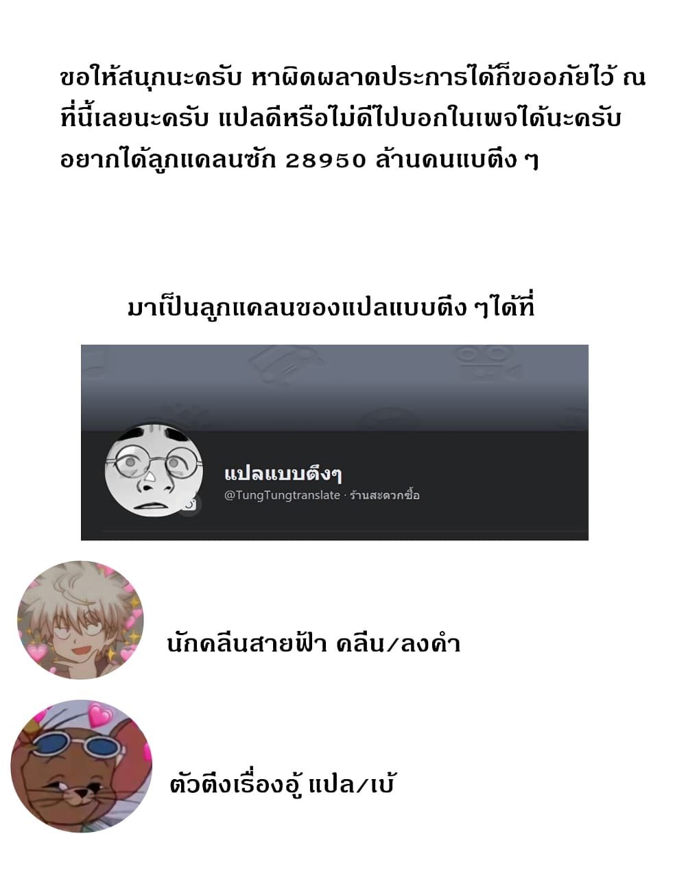 MEMORIZE page 21